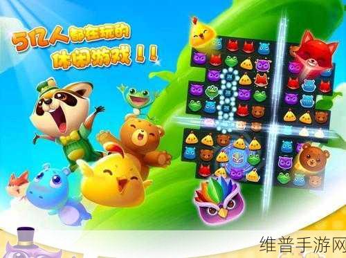 旺旺大乱斗游戏下载,解锁消除策略新境界