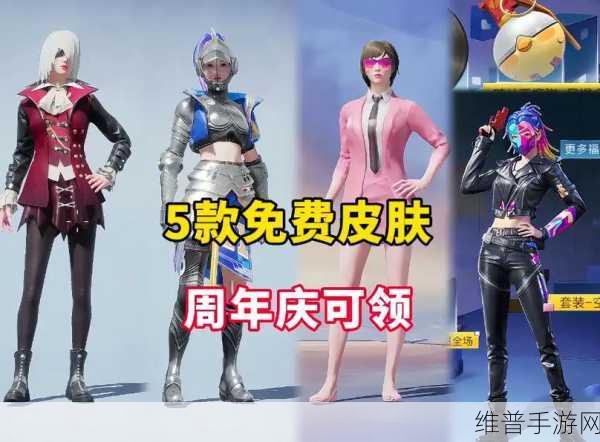 和平精英，解锁血色贵族套装的终极秘籍