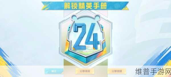和平精英，解锁血色贵族套装的终极秘籍