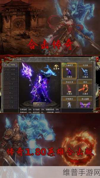 英雄合击1.95合击手游下载,探索很精彩的传奇手游世界