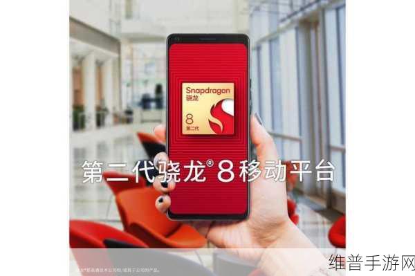 第二代骁龙4移动平台打游戏怎么样:第二代骁龙4移动平台:畅享极致游戏体验新纪元
