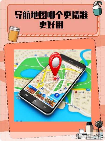 太久导航：1. 探索太久导航：未来出行的新选择