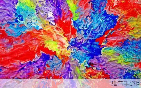 流体艺术游戏下载，探索创意染色世界的无限可能