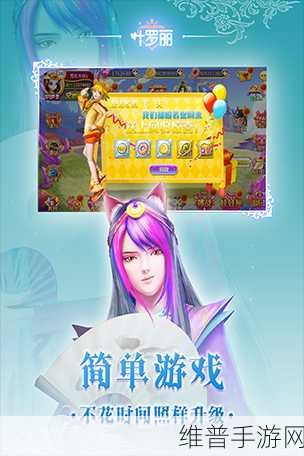 叶罗丽游戏正版下载，探索3D回合制RPG手游的奇幻之旅
