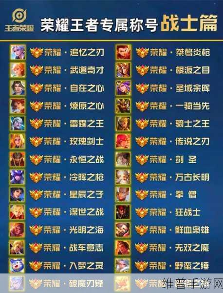 王者荣耀天梯排行榜刷新频率大揭秘