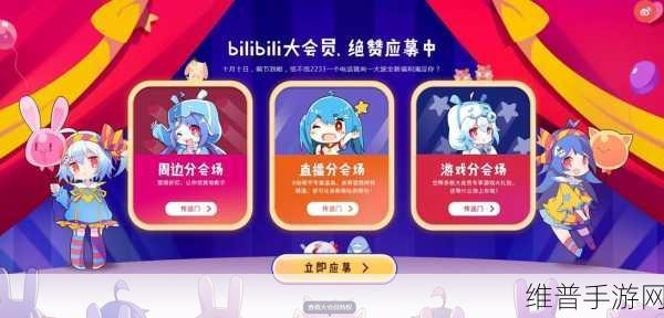 B站大全永不收费2023:1. B站2023:畅享无限资源,永不收费的全新体验