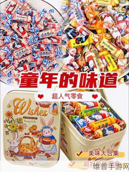 两只颤抖抖动的大白兔一：两只颤抖的大白兔：追寻温暖的冒险旅程