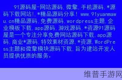 91,破解版：当然可以，以下是一些基于“91,破解版”主题的新标题建议：