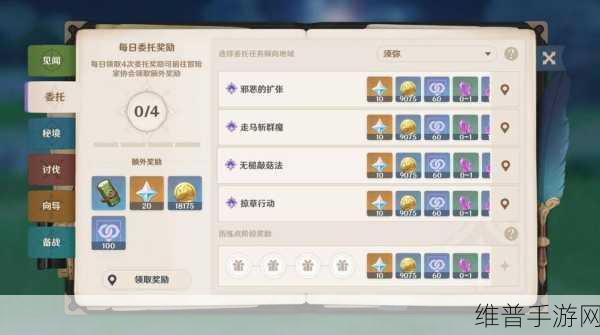 原神雾里明灯成就轻松到手秘籍