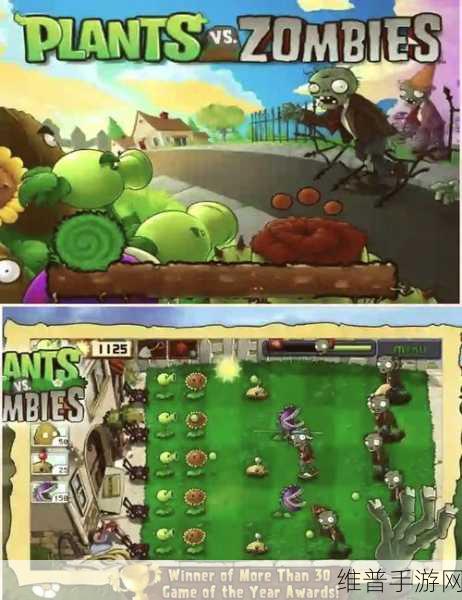 重温经典，策略升级，植物大战僵尸95版手机版下载全攻略