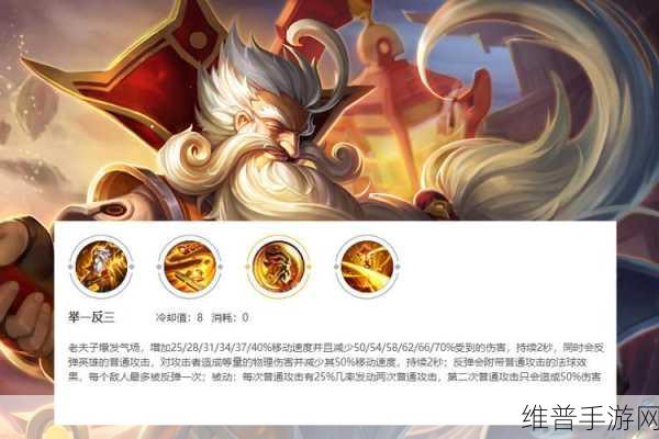 王者荣耀新版老夫子实战全解析