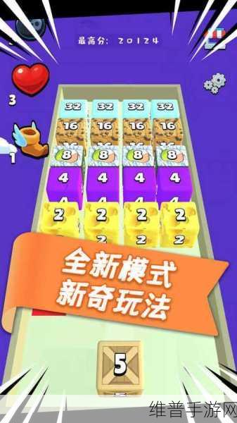 2048魔方红包版下载，解锁休闲益智新体验，畅享闯关乐趣