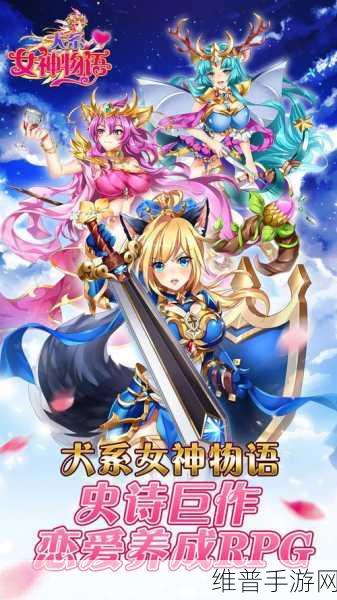 明星姗姗来迟游戏下载，解锁欢乐模拟RPG恋爱新体验