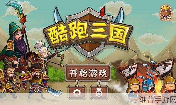 战争与休闲的完美碰撞，战争救援游戏下载与跑酷休闲游戏攻略