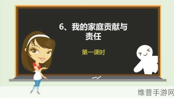 家庭轮换：1. 家庭轮换：共享生活与责任的新模式