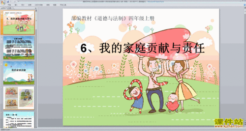 家庭轮换：1. 家庭轮换：共享生活与责任的新模式