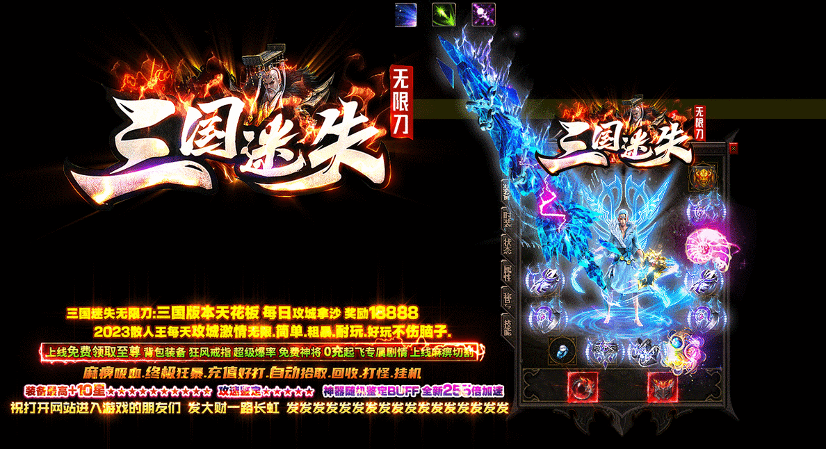 迷失江湖无限刀,开启超爽魔幻传奇争霸之旅
