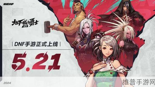 DNF 手游，探秘逆流瀑布的进入之道