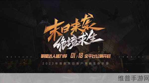 感染者联盟,末日求生冒险的极致体验手游下载攻略