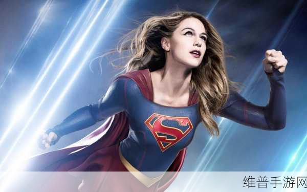 女超人成版满天星：1. 《女超人：星空下的英雄传奇