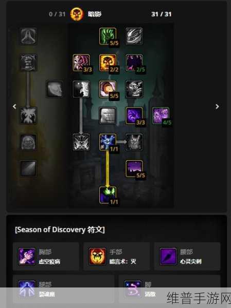 牧师怀旧服天赋最新版本更新内容：怀旧服牧师天赋更新：优化玩法与策略的新篇章