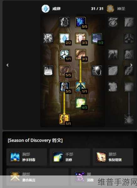 牧师怀旧服天赋最新版本更新内容:怀旧服牧师天赋更新:优化玩法与策略的新篇章