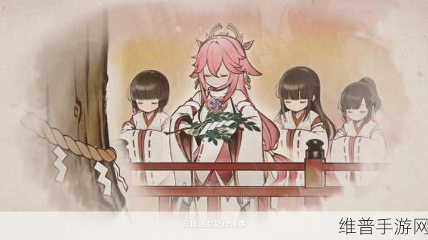 八重神子被悼哭了视频：1. 八重神子泪洒天地，感动无数玩家心