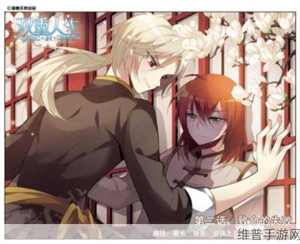 MIRRORS CROSSING：1. 《镜中交错：探索双重现实的旅程
