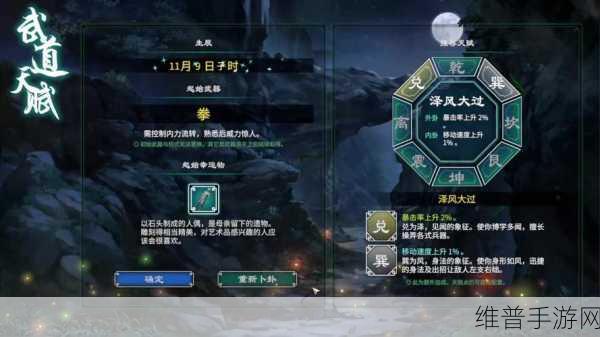 天命奇御2，机关箱子解锁秘籍大公开