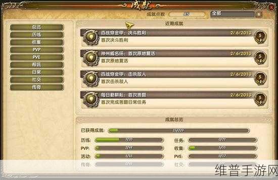 探索文明之光，希望之村官方正版游戏深度攻略