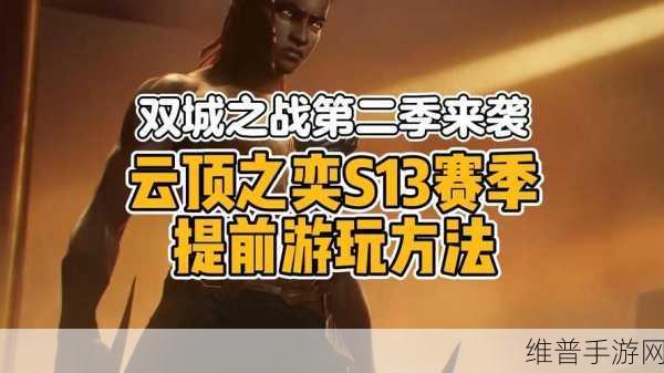 云顶之弈双城之战预约奖励领取开启，惊喜不断！