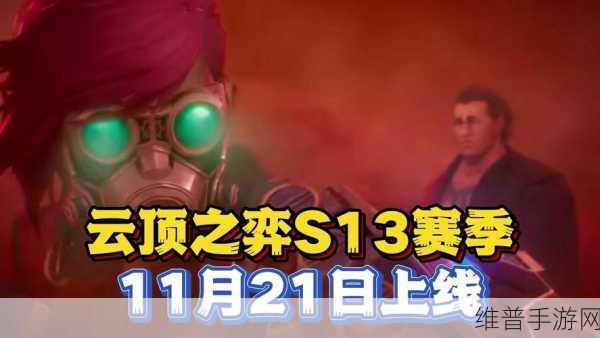 云顶之弈双城之战预约奖励领取开启，惊喜不断！