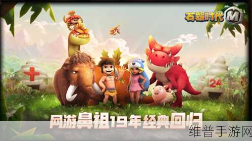 大部落下载，重返石器时代的放置类休闲游戏攻略