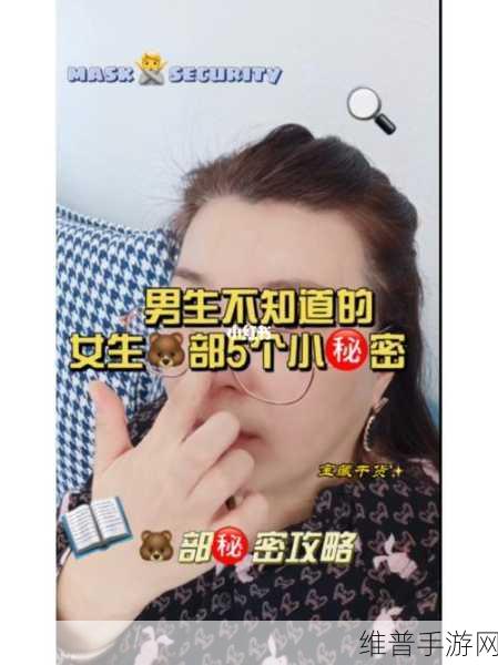 女孩的第二个嘴巴叫什么：1. ＂探索女孩的第二个嘴巴：她内心深处的秘密