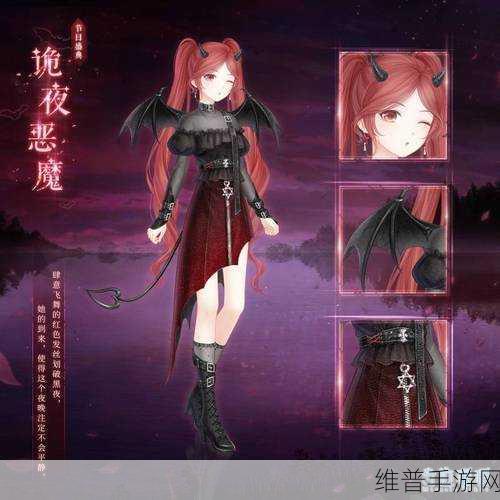 奇迹暖暖恶魔医生 2，恶魔诊所的神秘挑战与策略