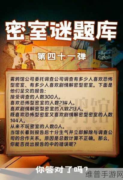 侦探谜题智慧对决,解锁谜题挑战的手游全攻略
