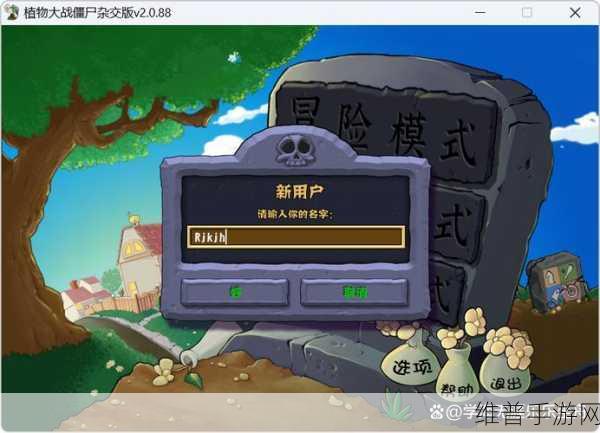 植物大战僵尸军事版,策略塔防新体验游戏下载全攻略