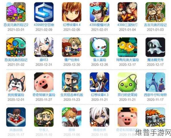 4399免费视频：1. 4399免费视频：畅享游戏乐趣无极限