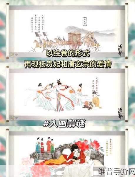 画境长恨歌游戏下载，探索古风休闲益智解谜之旅