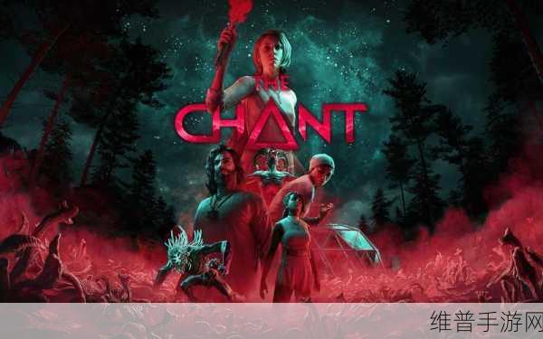 探索未知恐惧，TheChant中文版下载全攻略与深度评测