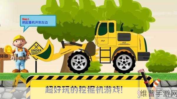 模拟挖掘机3D手游，驾驶乐趣与智慧挑战的双重盛宴