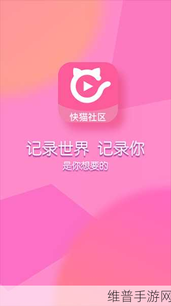 快猫人成：1. 快猫人：探索城市中的秘密与冒险