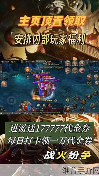 至尊GM返利版震撼来袭，探索丰厚福利下的传奇争霸世界