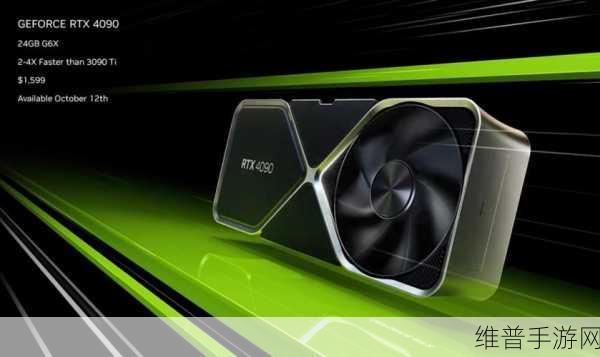 4090ti发布了吗：1. ＂NVIDIA 4090 Ti发布，游戏性能再度突破极限