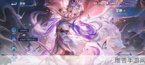 王者荣耀艾琳攻速阈值大揭秘 助力玩家称霸战场