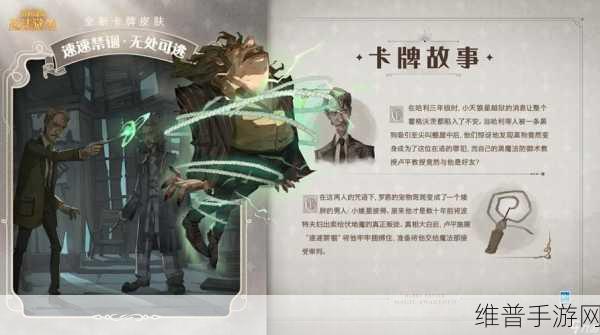 哈利波特魔法觉醒守护神全解析