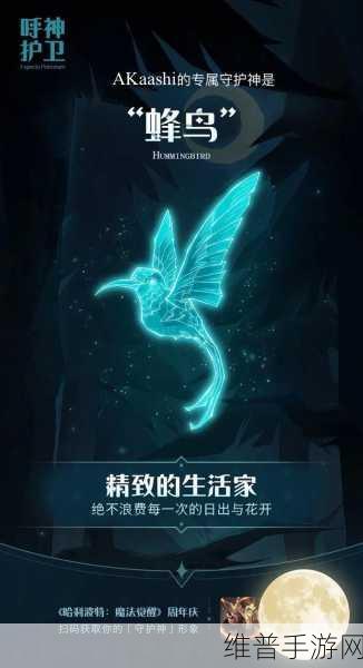 哈利波特魔法觉醒守护神全解析