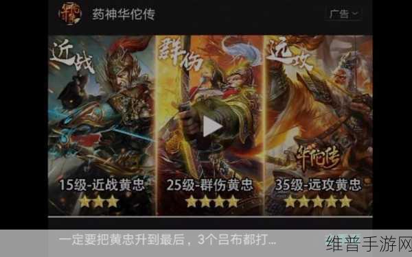 药神华佗传手游下载，多人在线三国争霸的角色扮演游戏全攻略
