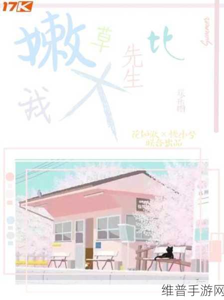 嫩草影视文化传媒有限公司网站：1. ＂探索嫩草影视：文化传媒行业的新兴力量
