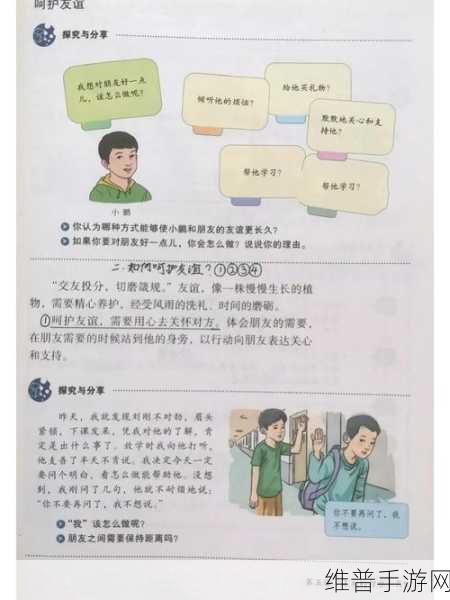 男女之间的唏唏哩哩冒险:1. 《在爱与友谊的边缘:男女之间的冒险故事